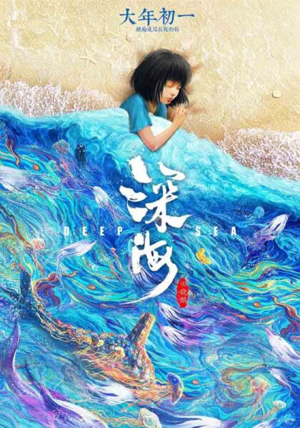 8 películas de animación china con historias únicas que no puedes perderte 7 Deep Sea (2023) – Viaje a las profundidades