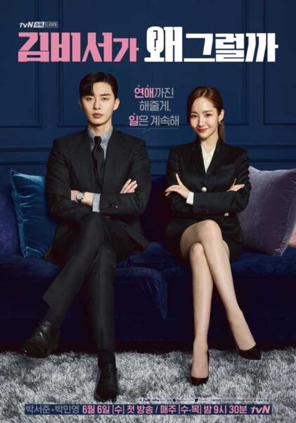Estos 10 k-dramas románticos te harán suspirar y reír 2 What’s Wrong with Secretary Kim - Qué le ocurre a la secretaria Kim (2018)