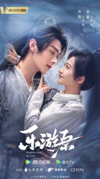 Los 10 mejores dramas chinos de Xu Kai que no debes perderte 4 Wonderland Of Love - Paraíso de amor