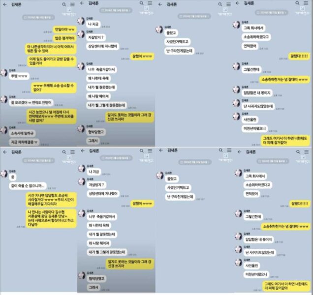 Canal de youtube filtra un video y muestra los chats privados de Kim Soo Hyun y Kim Sae Ron 5 Canal de youtube filtra un video y muestra los chats privados de Kim Soo Hyun y Kim Sae Ron