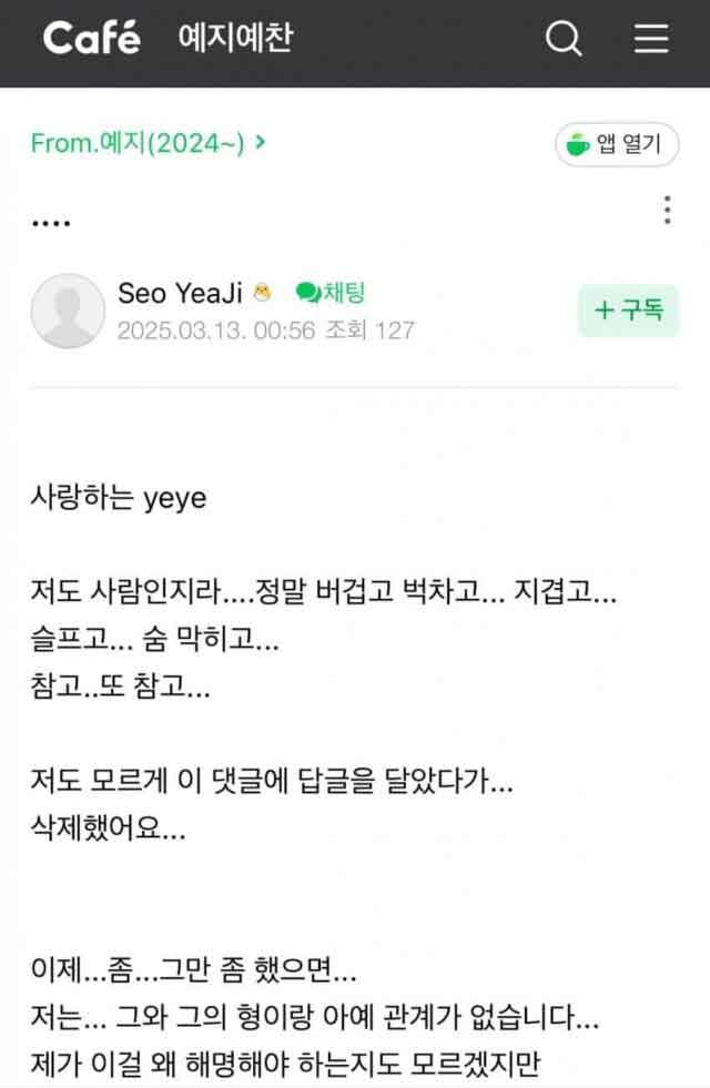 Seo Ye Ji habla claro: rompe definitivamente con Kim Soo Hyun y GOLD MEDALIST 3 Seo Ye Ji habla claro: rompe definitivamente con Kim Soo Hyun y GOLD MEDALIST