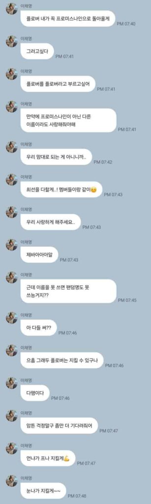 HYBE presuntamente impide que Fromis_9 use su nombre tras abandonar la agencia 4 HYBE presuntamente impide que Fromis_9 use su nombre tras abandonar la agencia