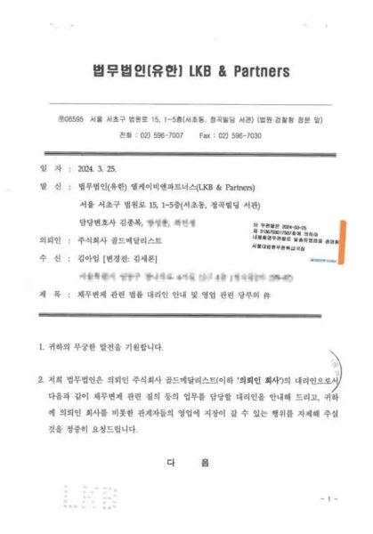 Kim Soo Hyun se pronuncia y responde a la familia de Kim Sae Ron: "No hay demanda de por medio, asistí al funeral" 4 Kim Soo Hyun se pronuncia y responde a la familia de Kim Sae Ron: "No hay demanda de por medio, asistí al funeral"
