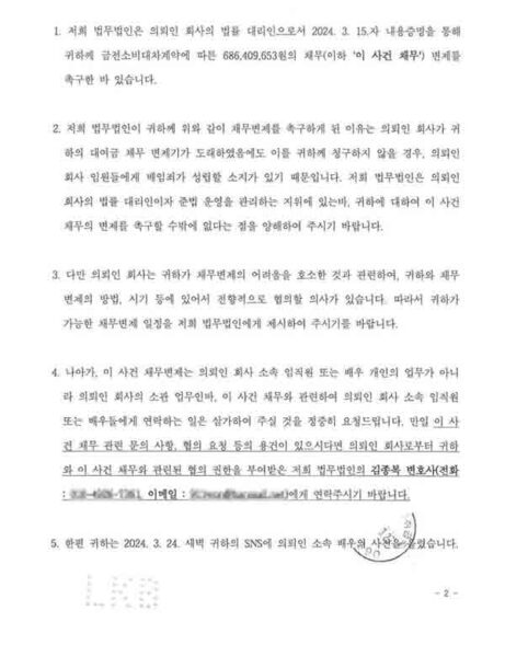 Kim Soo Hyun se pronuncia y responde a la familia de Kim Sae Ron: "No hay demanda de por medio, asistí al funeral" 5 Kim Soo Hyun se pronuncia y responde a la familia de Kim Sae Ron: "No hay demanda de por medio, asistí al funeral"
