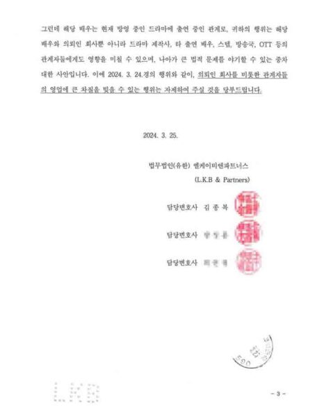 Kim Soo Hyun se pronuncia y responde a la familia de Kim Sae Ron: "No hay demanda de por medio, asistí al funeral" 6 Kim Soo Hyun se pronuncia y responde a la familia de Kim Sae Ron: "No hay demanda de por medio, asistí al funeral"