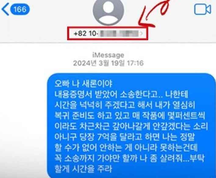 Dispatch destapa dudas sobre la sinceridad de Gold Medalist’s antes del trágico final de Kim Sae Ron 3 Dispatch destapa dudas sobre la sinceridad de Gold Medalist’s antes del trágico final de Kim Sae Ron