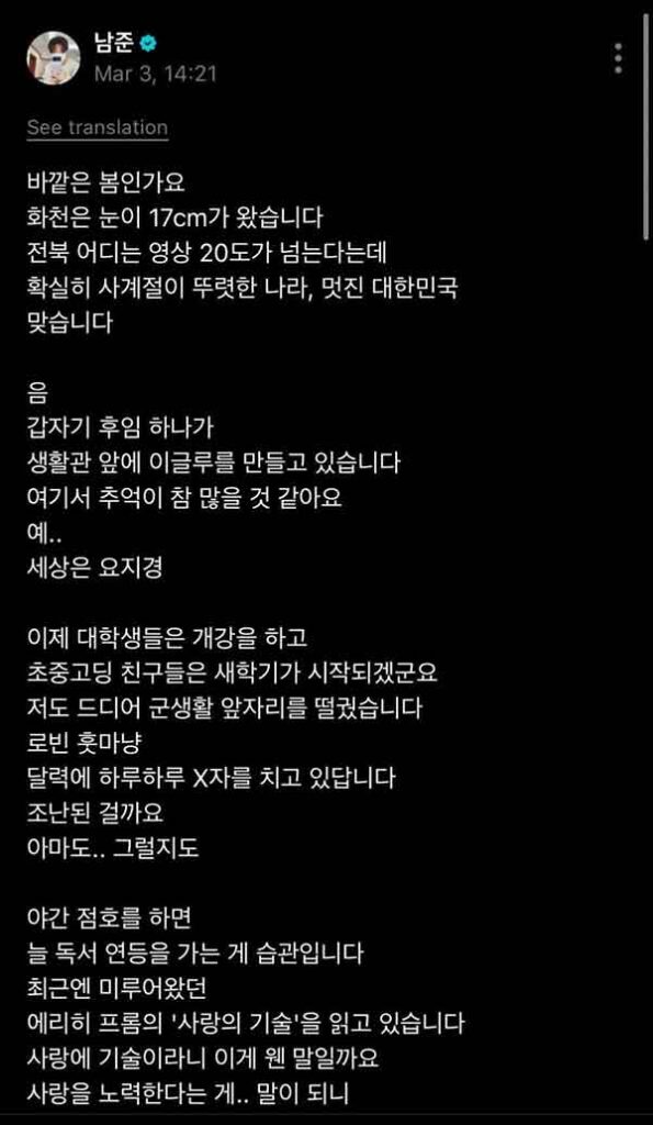 RM de BTS comparte un emotivo mensaje sobre amor y tiempo con ARMY, ¡y V responde! 2 RM de BTS comparte un emotivo mensaje sobre amor y tiempo con ARMY, ¡y V responde!