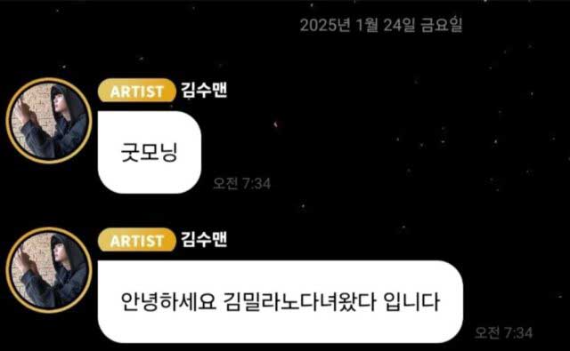 Filtran el mensaje de la postal que Kim Soo Hyun le envió a Kim Sae Ron cuando eran pareja 6 Filtran el mensaje de la postal que Kim Soo Hyun le envió a Kim Sae Ron cuando eran pareja