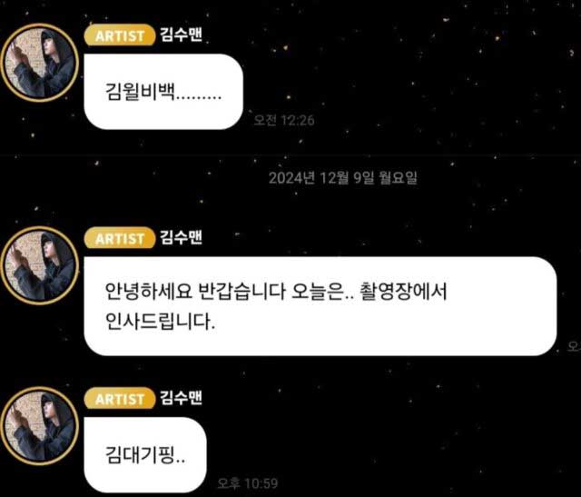 Filtran el mensaje de la postal que Kim Soo Hyun le envió a Kim Sae Ron cuando eran pareja 4 Filtran el mensaje de la postal que Kim Soo Hyun le envió a Kim Sae Ron cuando eran pareja