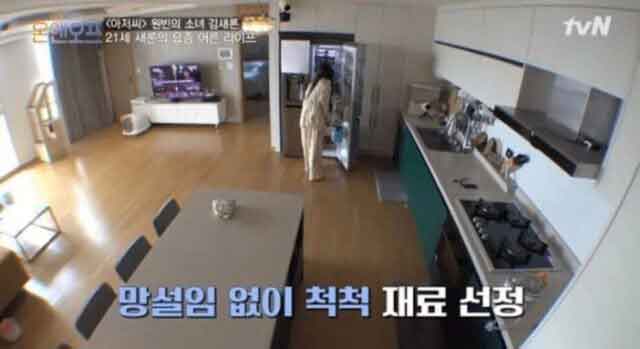 La foto de Kim Soo Hyun fue tomada en la cocina de Kim Sae Ron y aquí está la prueba 5 La foto de Kim Soo Hyun fue tomada en la cocina de Kim Sae Ron y aquí está la prueba