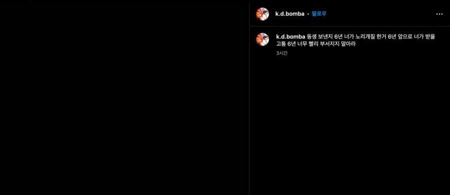Las polémicas promociones de “Real” vuelven a salir a la luz tras el escándalo de Kim Soo Hyun y el hermano de sulli exige respuestas 3 Las polémicas promociones de “Real” vuelven a salir a la luz tras el escándalo de Kim Soo Hyun y el hermano de sulli exige respuestas