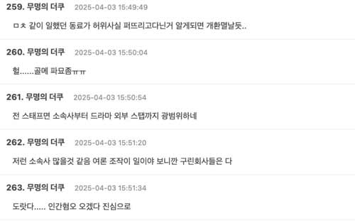 El comentarista anónimo que atacaba a Seo Ye Ji fue identificado y sorprendió a todos 2 El comentarista anónimo que atacaba a Seo Ye Ji fue identificado y sorprendió a todos