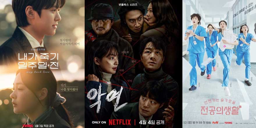 Estos son los K-dramas que se estrenan en Netflix y otras plataformas en abril de 2025