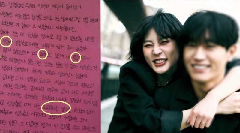 Revelan carta de Kim Sae-ron antes de morir: ¿una señal hacia su esposo? 1 Revelan carta de Kim Sae-ron antes de morir una señal hacia su esposo