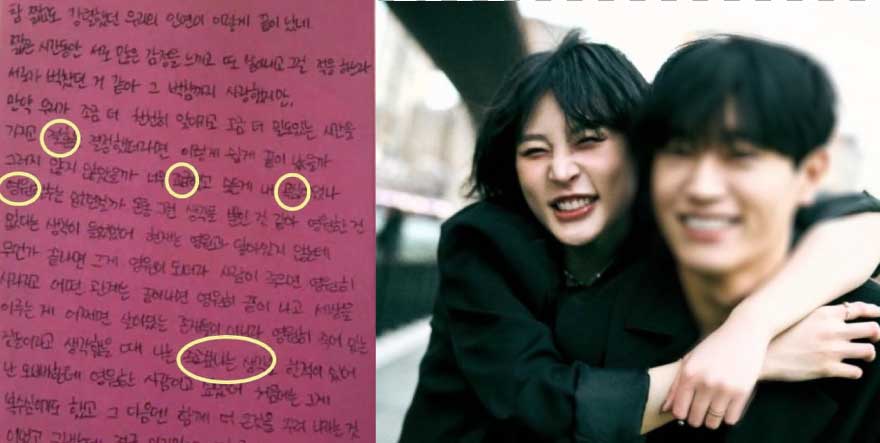 Revelan carta de Kim Sae-ron antes de morir: ¿una señal hacia su esposo?