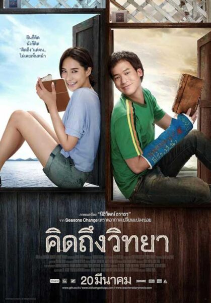 6 películas tailandesas que te harán reír, llorar y abrazar a tu familia más fuerte 7 The Teacher’s Diary