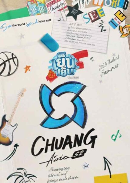 La alineación de “Chuang Asia 2” divide a todo el fandom 2 La alineación de “Chuang Asia 2” divide a todo el fandom