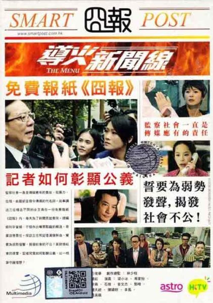 8 dramas chinos sobre el mundo del periodismo que te romperán el corazón y te engancharán 4 The Menu (2015)