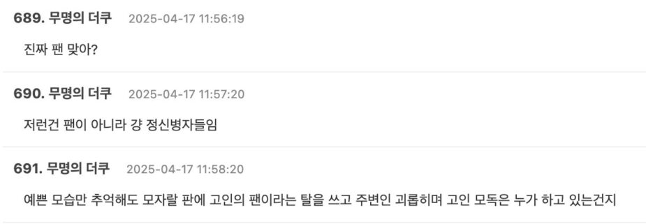 ASTRO quiso honrar a Moonbin con una canción… pero recibió críticas en lugar de aplausos 4 ASTRO quiso honrar a Moonbin con una canción… pero recibió críticas en lugar de aplausos