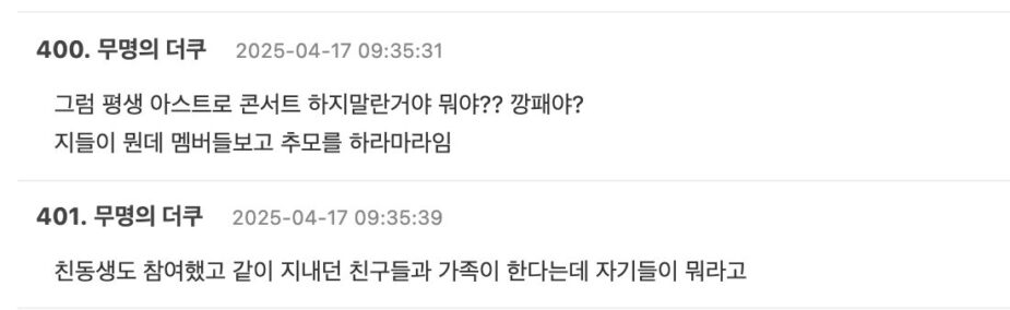 ASTRO quiso honrar a Moonbin con una canción… pero recibió críticas en lugar de aplausos 5 ASTRO quiso honrar a Moonbin con una canción… pero recibió críticas en lugar de aplausos